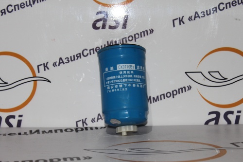 Фильтр топливный CX0710B3 ― АзияСпецИмпорт